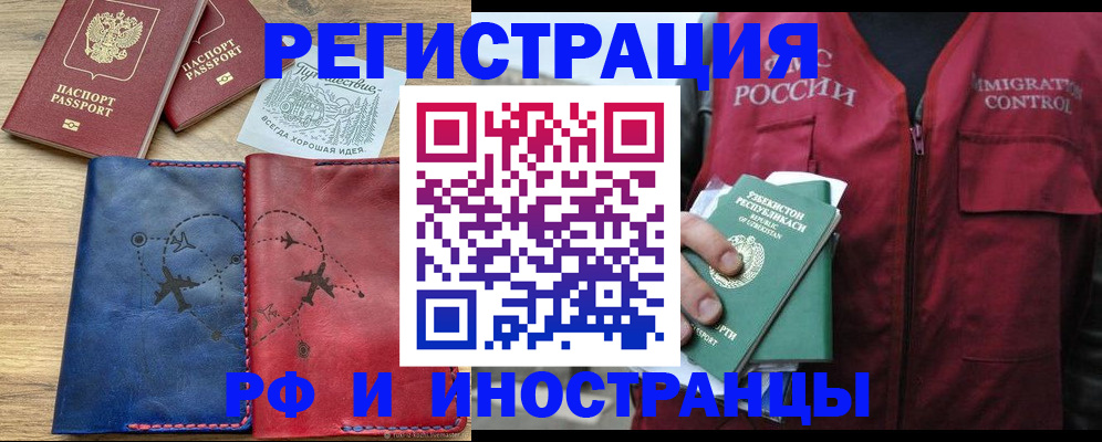 временная регистрация для школы в Благодарном
