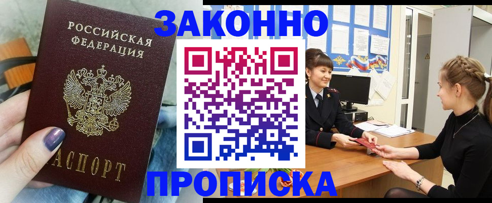 временная регистрация поиск в Благодарном