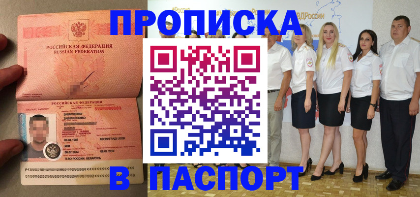 прописка для кредита в Благодарном