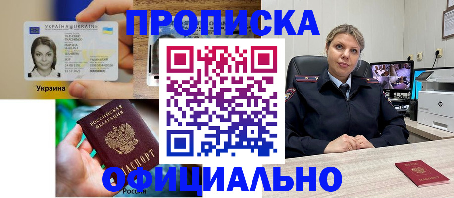 пропишу в квартире в Благодарном