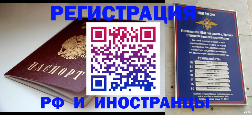 купить прописку в Благодарном