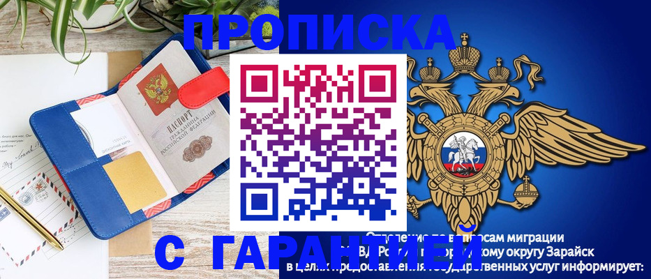 временная регистрация в квартире в Благодарном
